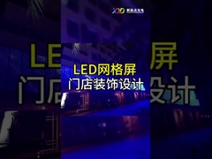 Display di rete LED per esterni per facciata di edifici grigio tenda di palcoscenico flessibile IP67