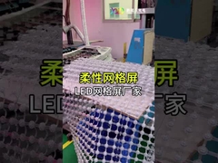H2020-3Leds RGB LED pixel matrix pieghevole per l'illuminazione delle facciate multimediali
